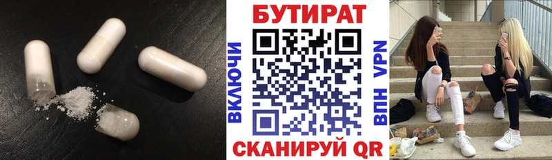 БУТИРАТ 99%  Купить  Ростов 