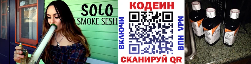 Codein напиток Lean (лин)  Купить где  Ростов 