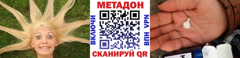 МЕТАДОН кристалл  Купить где  Ростов 